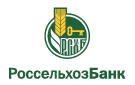 Банк Россельхозбанк в Гусаровском